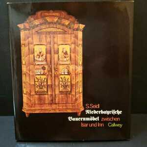 「Niederbayerische Bauernmoebel.」by Siegfried Seidl (著), Toni Ott 　ヴィンテージ家具　農民家具　洋書　インテリア