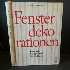 [Fenster deko rationen] by Hans Gbacher ドイツ語インテリア洋書　ヴィンテージ　レトロ　イラスト