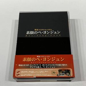 送料520円~【ディスク傷無し美品・欠品有】韓流EXPO in ASIA 素顔のペ・ヨンジュン DVD ヨン様 裵勇浚