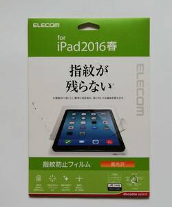 b69. [docomo] ELECOM iPad 2016春/液晶保護フィルム/指紋防止/ 高光沢　日本製 (未開封)