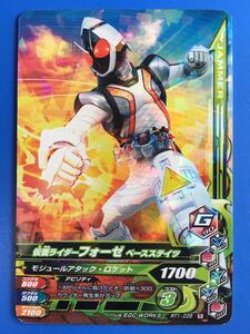  gun ba Rising {RT1-035| Fourze *BS}