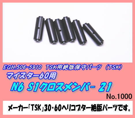 2025年最新】Yahoo!オークション -○tsk○(ヘリコプター)の中古 2025年最新】Yahoo!オークション -○tsk○(ヘリコプター)の中古
