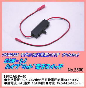 PFP-30785 radio-controller for high f*lito* electron switch 5A (. leaf )