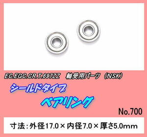 RCP-697ZZ BRG 17×7×5(NSK)