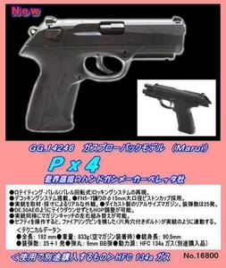 GGB-14246 ガスガン　Ｎｅｗ　ＰＸ４　（マルイ）