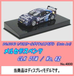 DIC-60140 1/43 メルセデスベンツ　ＣＬＫ　Ｎｏ．42（Ａｕｔｏ）