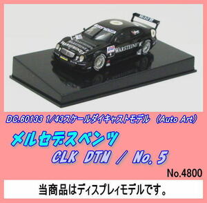 DIC-60133 1/43 M. Benz CLK DTM No.5(Auto)