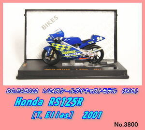 DIC-RAB022 1/24 ホンダ　RS125R 2001 （ＩＸＯ）