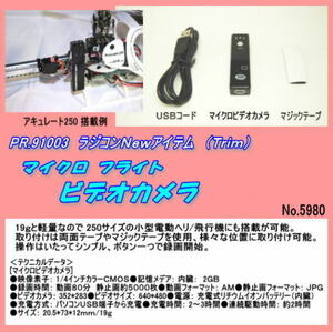 ZZZ-91003 special price RC supplies micro video camera ( trim )