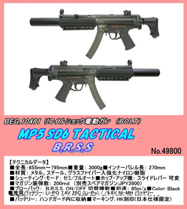 bolt mp5の値段と価格推移は？｜13件の売買データからbolt mp5の価値が