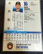 2019 BBM 2nd 日本ハム 有原航平 50枚限定 ホロ箔サインカード MLB レンジャーズ ソフトバンク_画像2