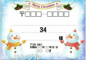 ■宛名シール■クリスマス2種24枚セットB