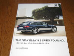  finest quality goods *2013 year issue *5 series Touring main catalog zz
