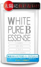 White Pure B Essense//スキンケアサポート_画像6