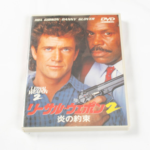 【セル】DVD LETHAL WEAPON 2 リーサル ウエポン 2 炎の約束 MEL GIBOSN DANNY GLOVER