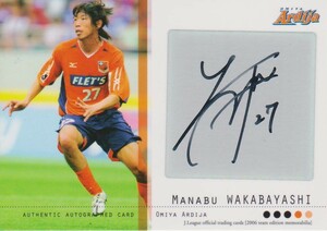 Jカード 2006TE 若林学 大宮アルディージャ 直筆サインカード ☆栃木