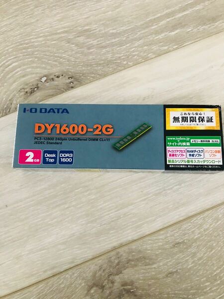 I-O DATA デスクトップPC用 メモリ DDR3-1600 2GB 新品