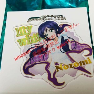 セガ コラボ カフェ ラブライブ！ 9th ANNIVERSARY! アクリル キーホルダー μ's ユニット lily white 東條希