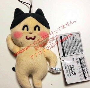 いらすとや ぬいぐるみ マスコット 猫 プライズ 非売品 アミューズメント景品 ねこ ネコ