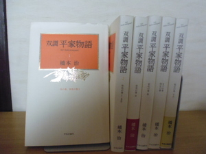 . style flat house monogatari ( no. 1~8 volume ) Hashimoto Osamu work * centre . theory new company separate volume 