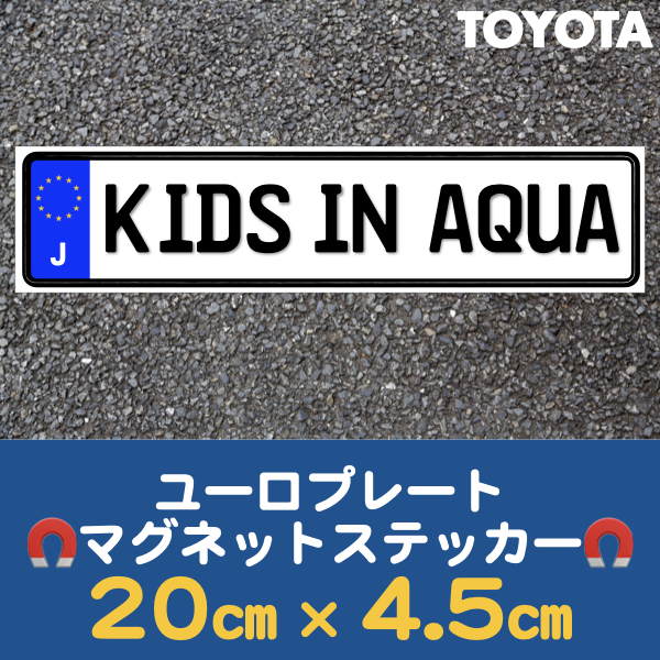 J【KIDS IN AQUA/キッズ インアクア】マグネットステッカー