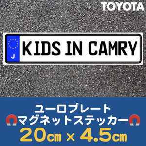 J【KIDS IN CAMRY/キッズ インカムリ】マグネットステッカー