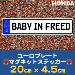 J[BABY IN FREED/ baby in Freed ] магнит стикер 