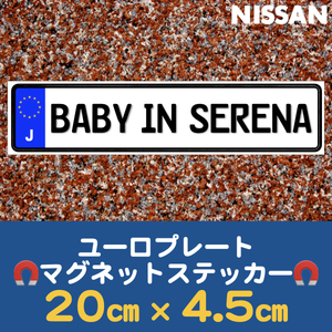 J[BABY IN SERENA/ baby in Serena ] магнит стикер 