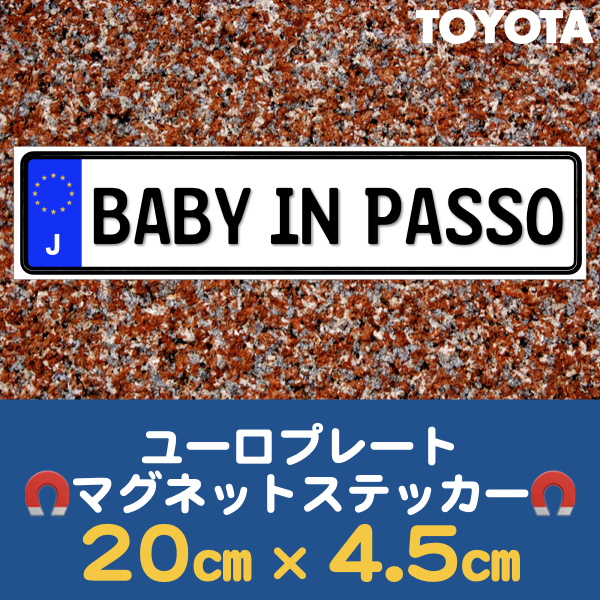 J【BABY IN PASSO/ベビーインパッソ】マグネットステッカー
