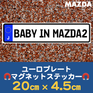J[BABY IN MAZDA2/ baby in MAZDA2] магнит стикер 