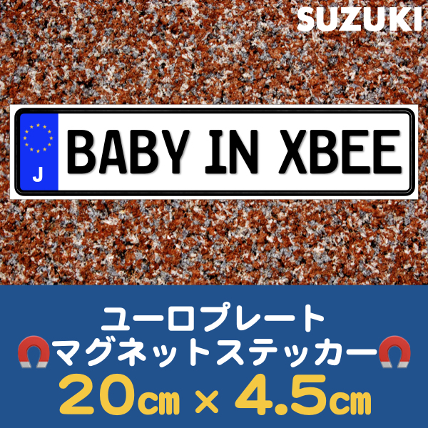 J【BABY IN XBEE/ベビーインクロスビー】マグネットステッカー