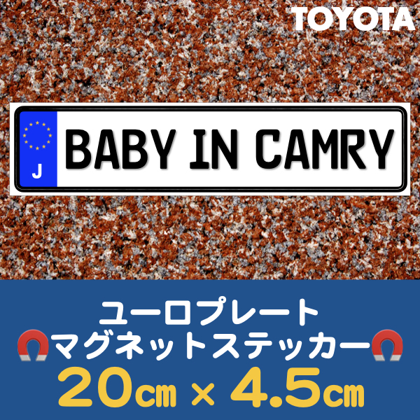 J【BABY IN CAMRY/ベビーインカムリ】マグネットステッカー