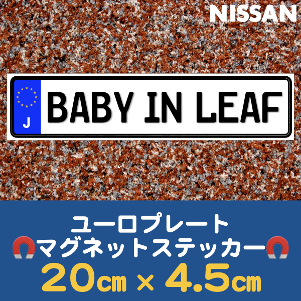 J【BABY IN LEAF/ベビーインリーフ】マグネットステッカー