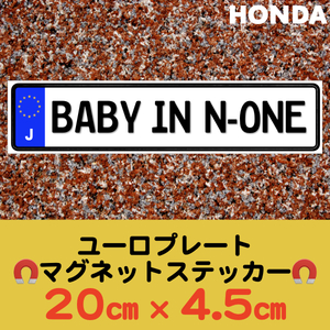 J[BABY IN N-ONE/ baby in N-ONE] магнит стикер 