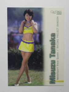 Galpa 02 Misuzu Tanaka 1444444444444 Gals Paradise