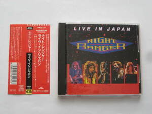 【★★★帯付き廃盤★★★】NIGHT RANGER、1988年11月日本でのライヴ(80sUSメロハー)ツインリード・ギター、分厚いハーモニー