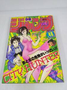 少年ジャンプ 1985年 48号 シティハンター ドラゴンボール きまぐれオレンジロード