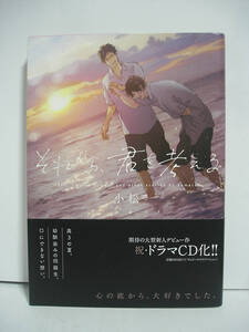 ヤフオク それから 君を考えるの中古品 新品 未使用品一覧 ヤフオク それから 君を考えるの中古品 新品 未使用品一覧