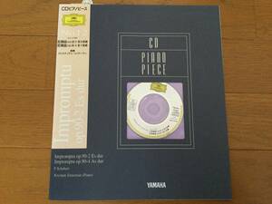 ■CDピアノピース/シューベルト即興曲op.90-2、90-4