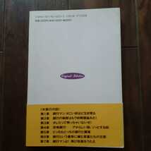 はみ出し銀行マンの勤務番日記 横田濱夫 オーエス出版社_画像2