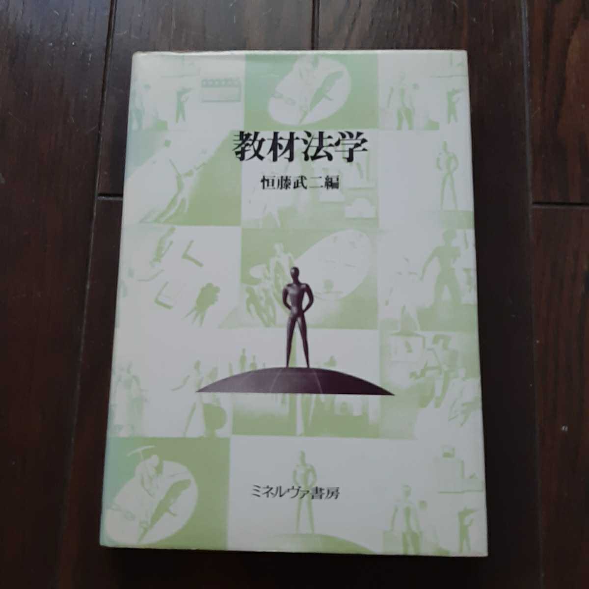 8冊セット ミネルバ Bシリーズ vol.18~25 チャイルドアイズ教材 (知研)-