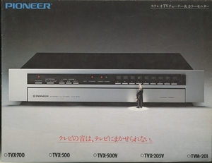 Pioneer 78年10月TVチューナー&カラーモニターのカタログ パイオニア 管4578