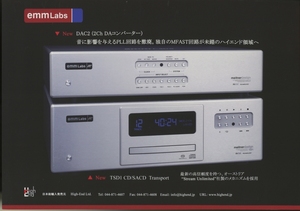 emmLabs DAC2/TSD1のカタログ 管4424