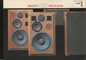 Sony ULM3/ULM4のカタログ ソニー 管4520