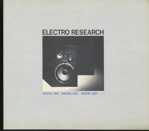 Electro Research スピーカーカタログ エレクトロリサーチ 管4636