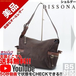 送料無料★YouTubeアリ★ 美品 定価48000円 ディソーナ DISSONA ショルダー バッグ オールレザー 牛 本革 焦茶