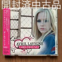 Avril Lavigne アヴリル・ラヴィーン Girlfriend ガールフレンド 開封済国内盤シングル_画像1