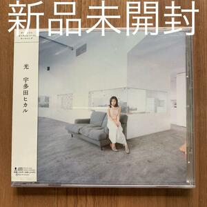 宇多田ヒカル Utada Hikaru 光 新品未開封