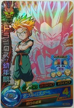 ドラゴンボールヒーローズ　H6-CP3 CP 孫悟天・H6-CP4 CP トランクス ２枚セット_画像2