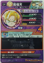 ドラゴンボールヒーローズ　H6-CP3 CP 孫悟天・H6-CP4 CP トランクス ２枚セット_画像3